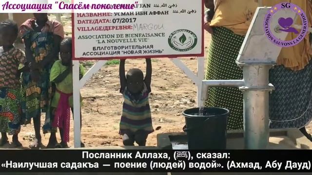 ℹРеспублика НИГЕР || ИЮЛЬ/2017 || Открытие колодца N°65 смотреть онлайн