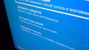 Как пополнить бумажник в пс4