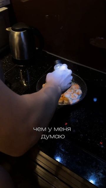 Рецепт приготовления креветок #ппрецепты #рецепткреветок