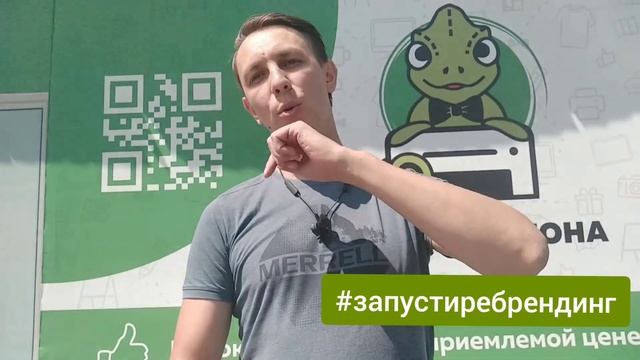 #запустиребрендинг итоги голосования смотреть онлайн