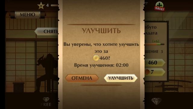 Начало большого пути в Shadow Fight 2 c всеми оружиями смотреть онлайн
