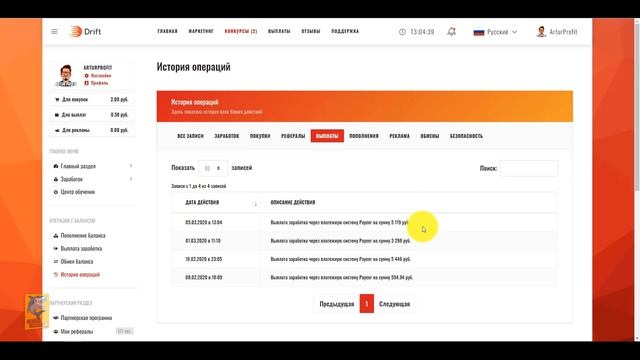 #DRIFT #BIZ ИГРА ИСПРАВНО ПЛАТИТ! ВЫВОЖУ 5000 И ДЕЛАЮ НОВЫЙ ВКЛАД НА 10 000 РУБ смотреть онлайн