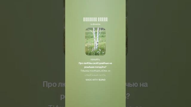 Матушка земля новая версия