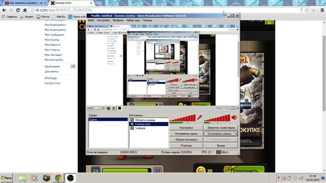 контра сити пробуем записать первый обзор