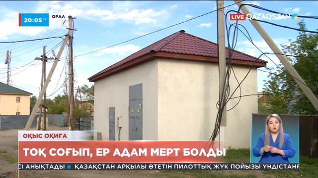 Оралда электр жөндеуші маманды тоқ соғып, мерт болды смотреть онлайн