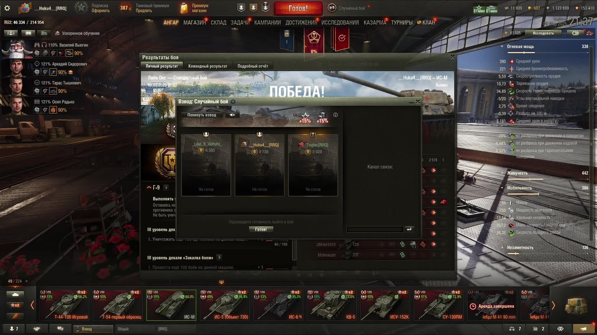 мир танков ис-м качаю проект орбита+вылазки 10 уровень смотреть онлайн