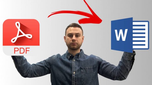 Как Конвертировать PDF в Word БЕЗ ПРОГРАММ за 1 минуту!