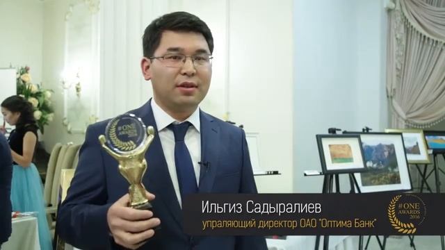 Оптима Банк one magazine awards смотреть онлайн
