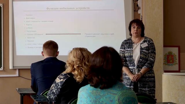 Семинар Использование ЕОИС и цифровых технологий в образовательном процессе МАОУ гимназия 23 города