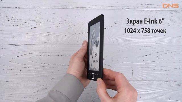 Распаковка электронной книги Dexp T2 Composition черный / Unboxing Dexp T2 Composition черный смотреть онлайн