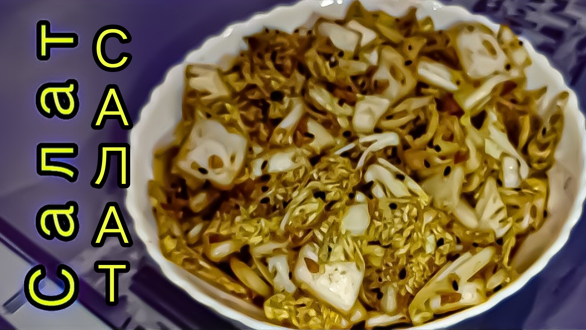 ПОЗДРАВОГ ✔︎