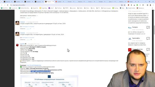 Не Покупай Акции BELU! Анализ Компании НоваБев групп (БЕЛУГА) смотреть онлайн