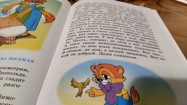 день рождения кота леопольда 7-8 главы. смотреть онлайн
