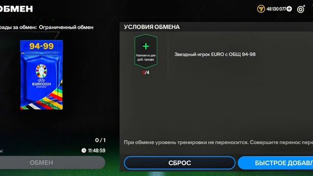 ЭТО МОИ САМЫЕ ЛУЧШИЕ ПАКИ СОБЫТИИ TOTS в FC MOBILE!! смотреть онлайн