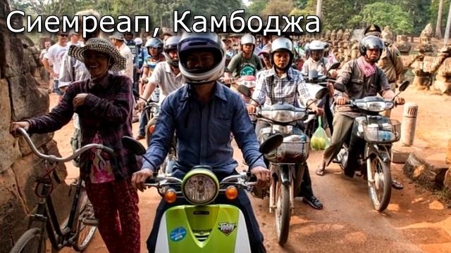 Час пик в разных странах мира смотреть онлайн