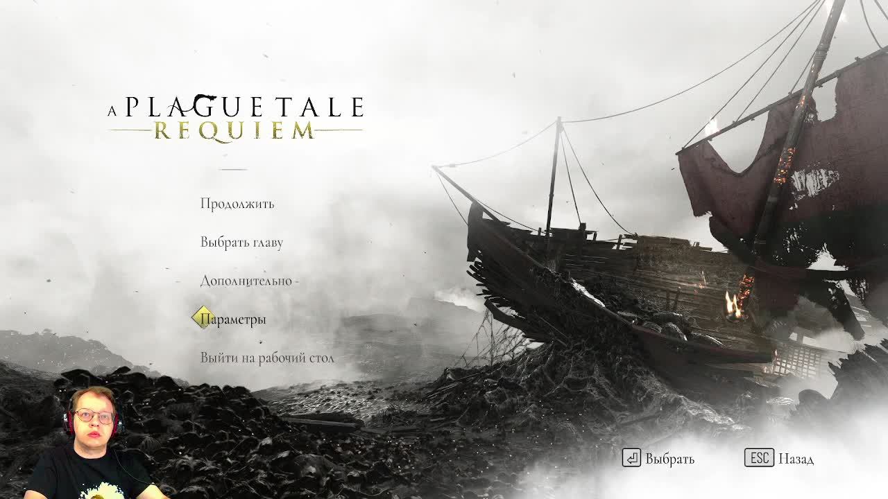 Вселенная A Plague Tale (4)