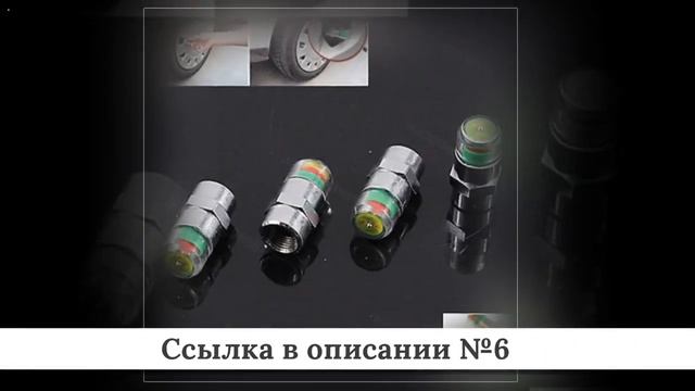 Подборка Датчиков давления шин из китая #2