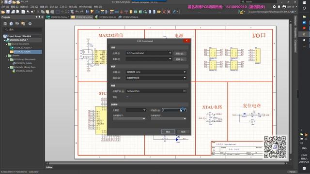 1、Altium Designer 19 Software introduction 2 смотреть онлайн