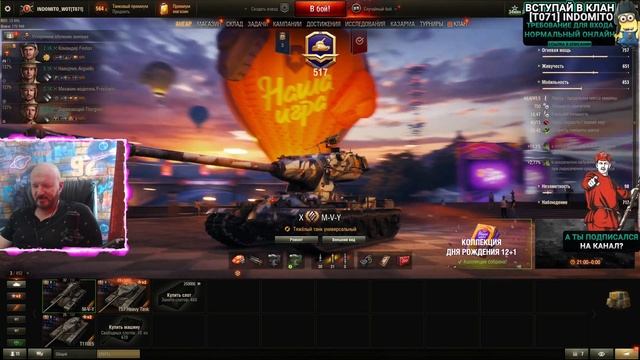 Обзор M-V-Y гайд тяжелый танк США | бронирование MVY оборудование | Йох перки смотреть онлайн