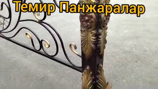 Темир Панжаралар Нархи  Темир Дарвозалар