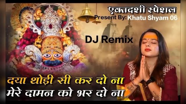 दया थोड़ी सी करदो ना | Khatu Shyam Bhajan 2023| Daya Thodi Si Kar Do Na Nisha Dwivedi एकादशी स्पेश