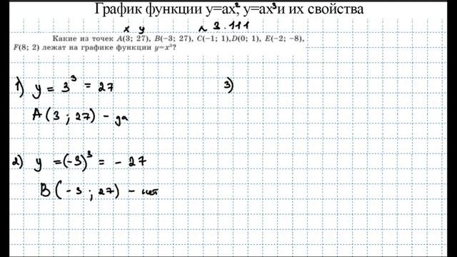 Номера 3.105-3.118, стр.108-110 / Шыныбеков / 7 класс смотреть онлайн