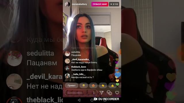 Морана Батори