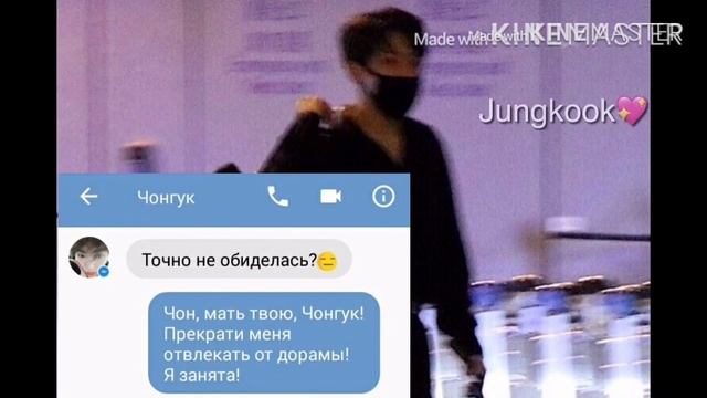 Чонгук твой парень/Переписка/Почему ты не спишь? смотреть онлайн