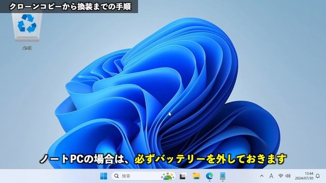 【2024年版】新しいSSD(ストレージ)にクローンコピーを行い換装する手順 #AcronisTrueImage смотреть онлайн