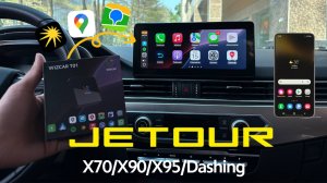 Jetour X70 X90 X95 Dashing WIZCAR T01 Яндекс Карта Музыка 2ГИС CarbitLink Поддержка Jetour русском
