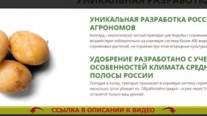 ⚫ Способ применения биогард от сорняков ⚠