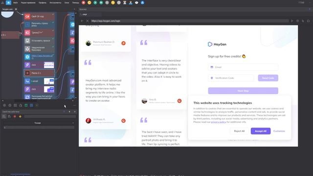 Как пользоваться Heygen бесплатно | Фарм аккаунтов нейросети Heygen.com | Шаблон #zennoposter #ai