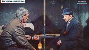 Улики из прошлого. Тайна картины Коровина 1-2 серии анонс (2021) фильм на ТВЦ