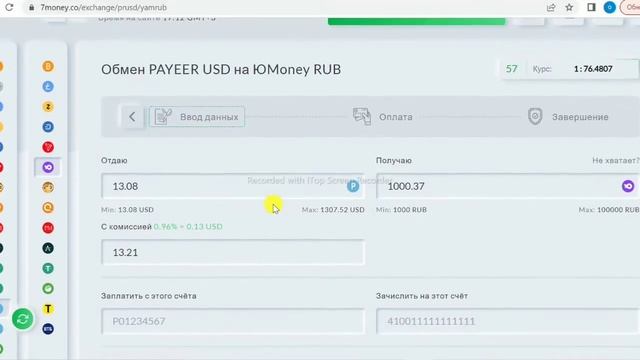 Как перевести деньги с Payeer на YooMoney без комиссии?! 2022 смотреть онлайн