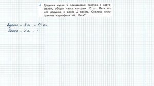 Страница 83. Математика (Моро) 3 класс, часть 2.