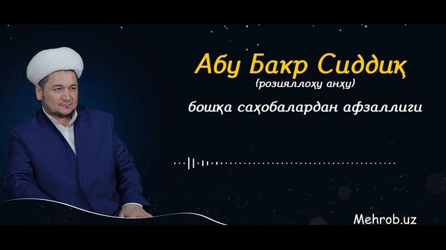 Abu Bakr Siddiq Roziyallohi Anhuning Boshqa Sahobalardan Afzalliklari.