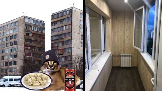 твой балкон это: смотреть онлайн