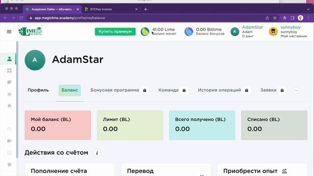 Покупка премиум   Активация