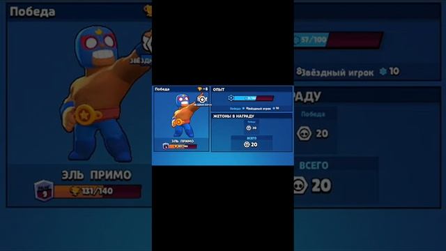 Играю бравл стар 2 часть смотреть онлайн