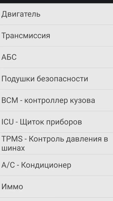 как посмотреть версию прошивки блока управления акпп Ssangyong