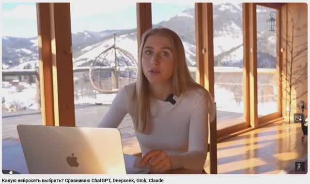 Какую нейросеть выбрать? Сравниваю СhatGPT, Deepseek, Grok, Claude смотреть онлайн