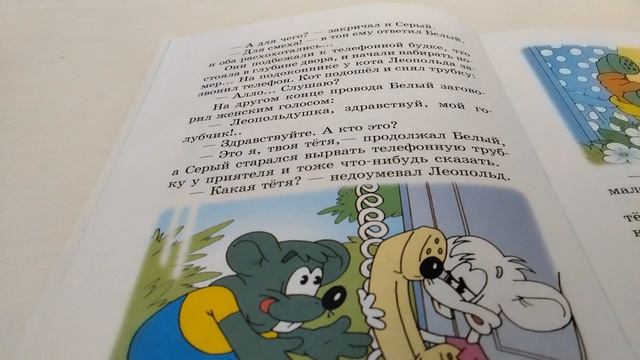 день рождения кота леопольда 1 глава смотреть онлайн