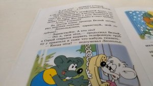 день рождения кота леопольда 1 глава