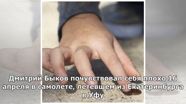 Быков задышал самостоятельно смотреть онлайн