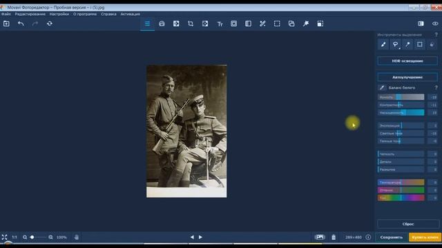 Мовави Эдитор 6.Урок 1..mp4 смотреть онлайн