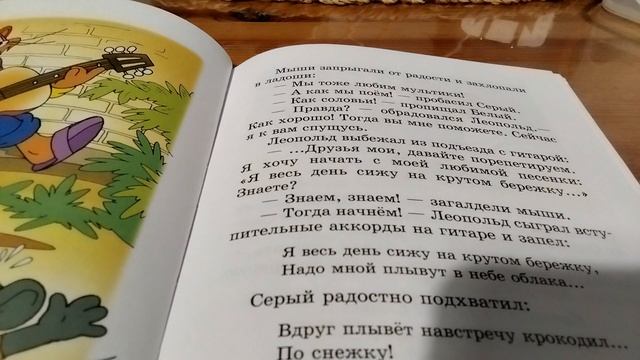 день рождения кота леопольда 5 глава смотреть онлайн
