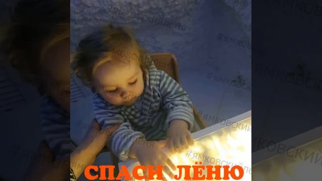 Спаси Лёню смотреть онлайн