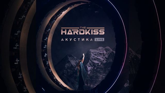 Helpless/Щедрик (Акустика)