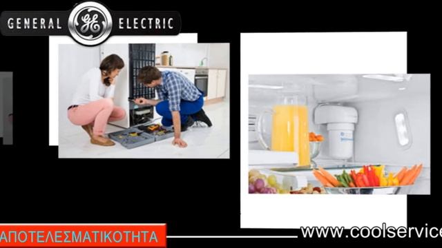 GENERAL ELECTRIC ΨΥΓΕΙΑ SERVICE смотреть онлайн
