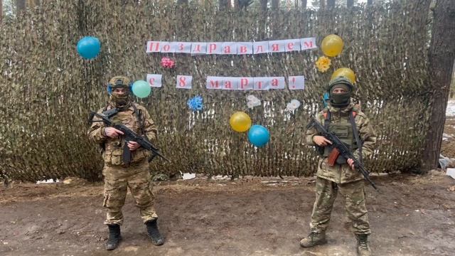 Поздравление с 8 марта, наших милых дам, от 810й Бригады смотреть онлайн